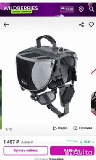 Снаряжение для дрессировки собак