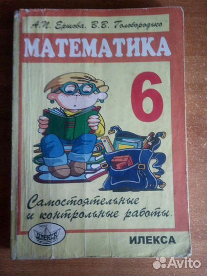 Учебники 7-11 класс