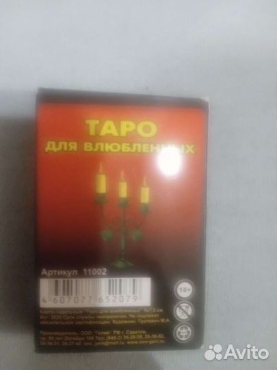 Карты taro оригинал