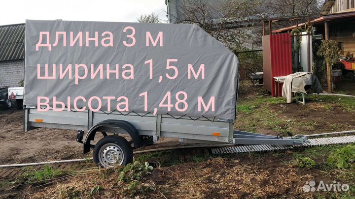 Прицеп 3000*1500 оцинкованный