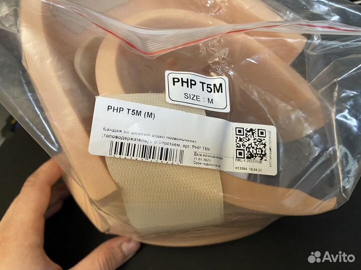 Воротник ортопедический с трахеосистемой