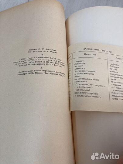 Из истории русской философии 1952 МГУ СССР
