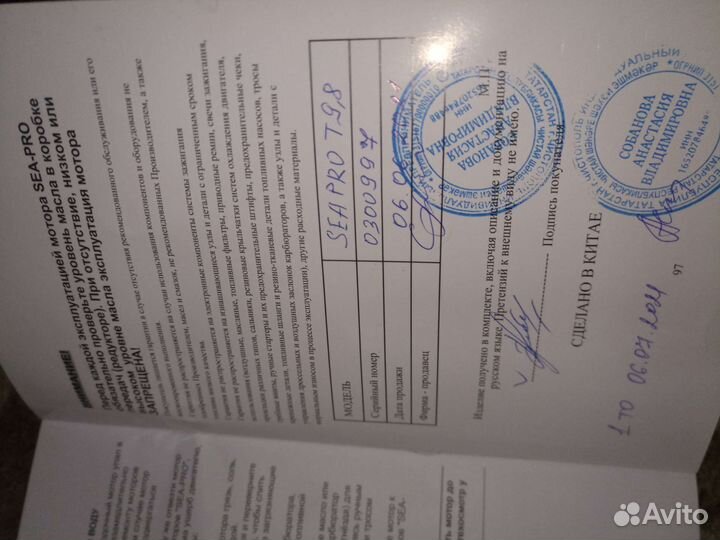 Лодка с мотором