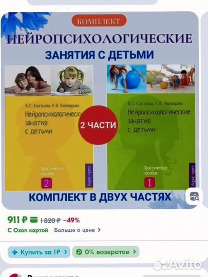 Нейропсихологические занятия С детьми 2 книги