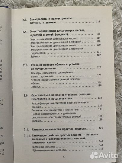 Справочник огэ по химии