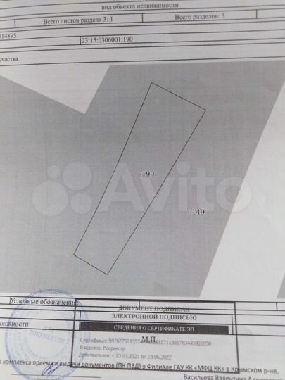 Участок 17 сот. (ИЖС)