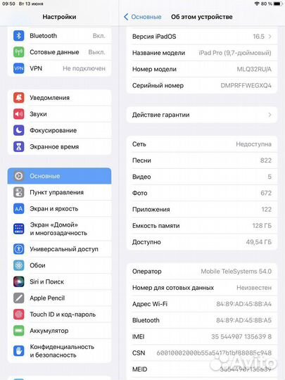 iPad pro 9.7 2016 wi-fi+ cellular