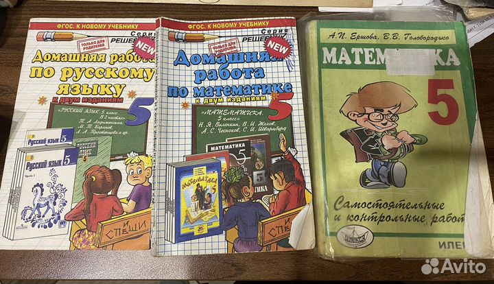 Решебник разных классов