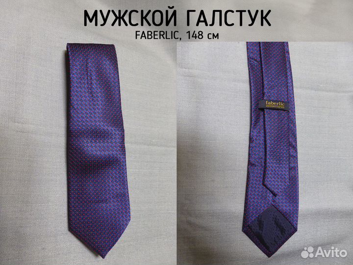 Классический галстук Faberlic, 148 см