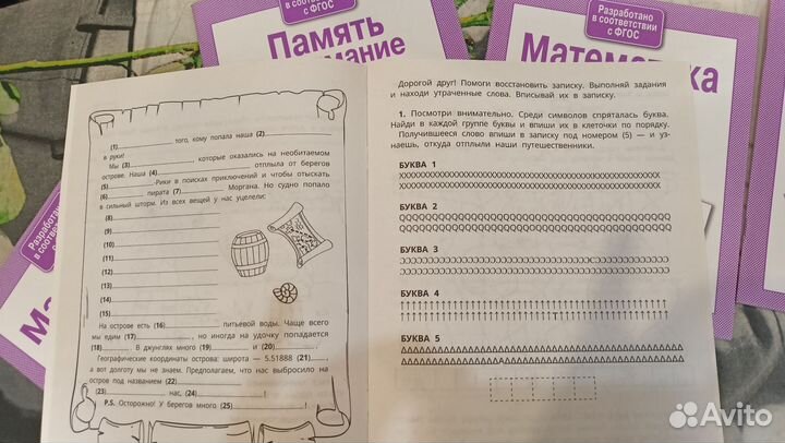 Развивающие книги (новые)