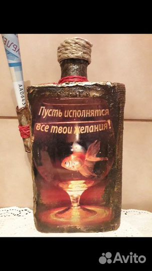 Подарок для Него.Пусть исполнятся все твои желания