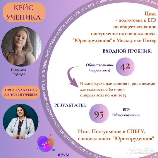Репетитор биология химия обществознание история