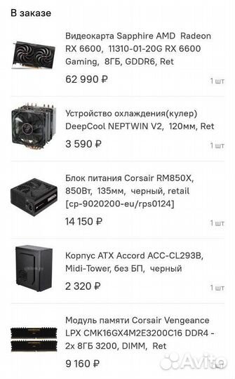 Игровой пк