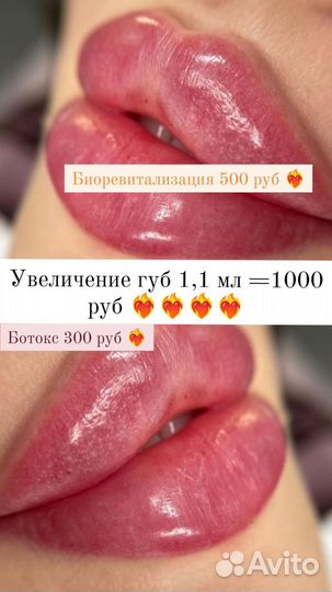 Услуги косметолога