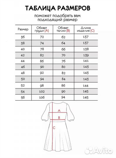 Вечернее платье 48 размер
