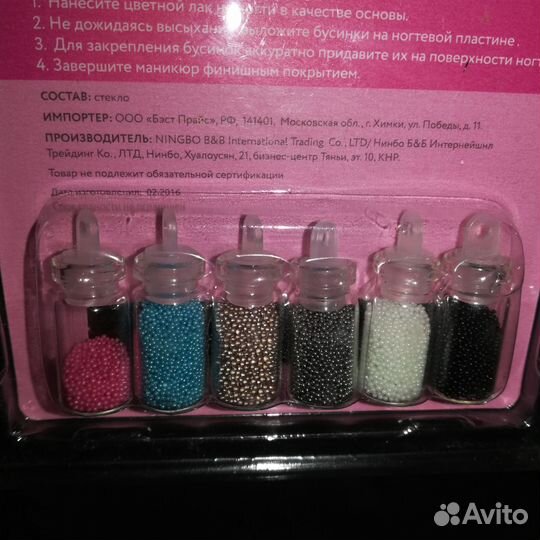 Бусинки для ногтей