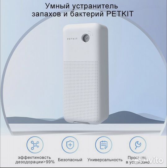 Умный устранитель запахов и бактерий SMART Spray