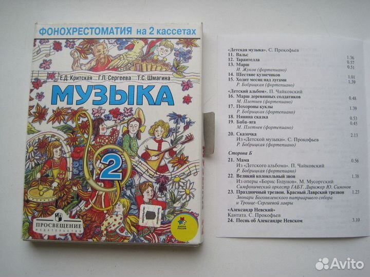 Аудиокассеты музыка для занятий