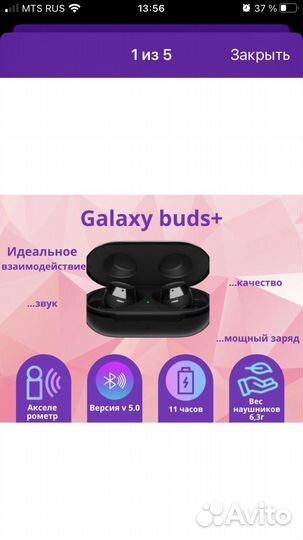 Без проводные наушники samsung