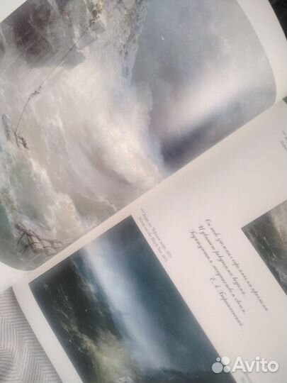 Айвазовский. Огромная книга по искусству