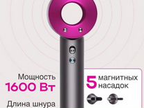 Фен Дайсон 5 насадок Hair dryer