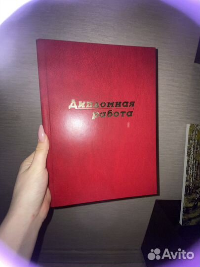 Папка для диплома