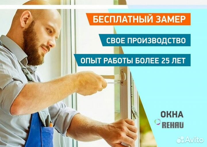 Остекление окон и балконов пвх