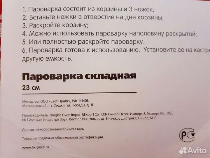 Пароварка лепестковая новая