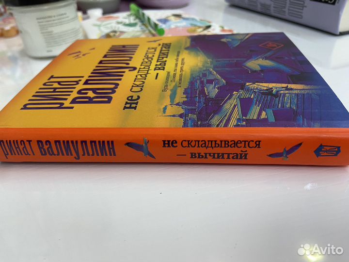 Ринат Валиуллин - 