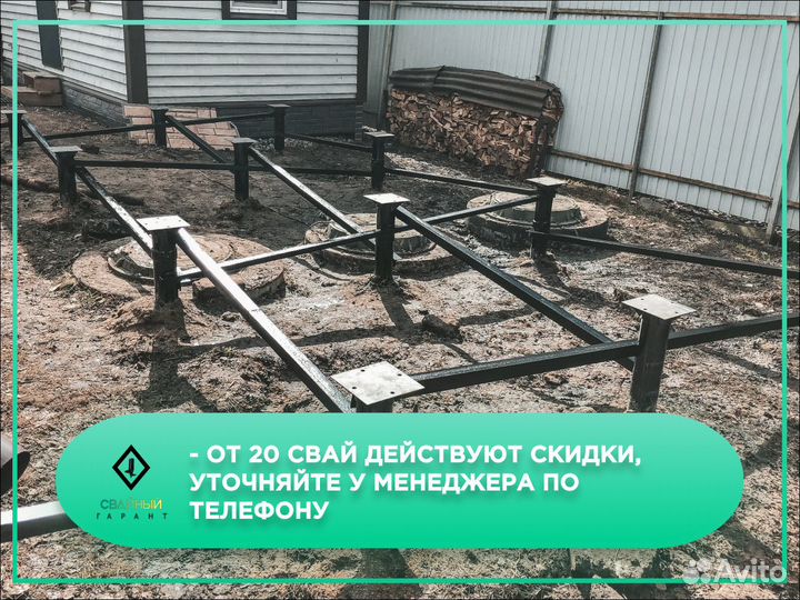 Свайно-винтовой фундамент