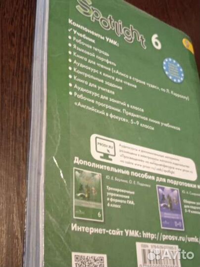 Учебник английского языка 6 класс Spotlight