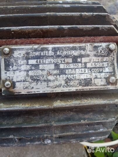 Двигатель асинхронный 380/220