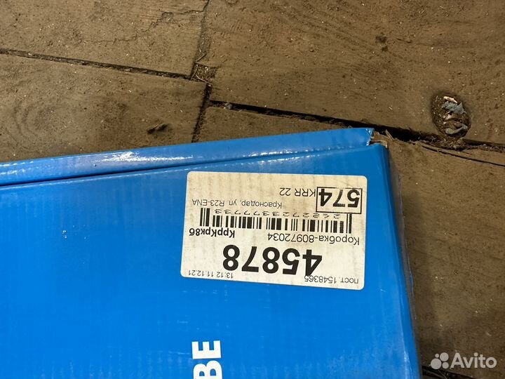 Диски задние и колодки Kia