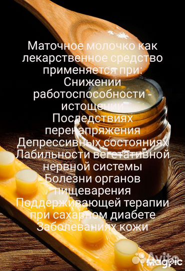 Пчелиное маточное молочко нативное 2023 года