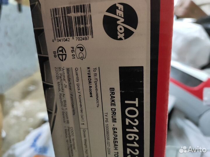 Тормозные барабаны Fenox hyundai accent новые