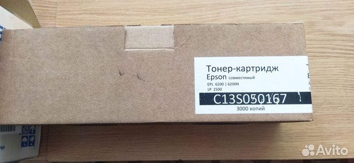 Картридж для Epson EPL-6200