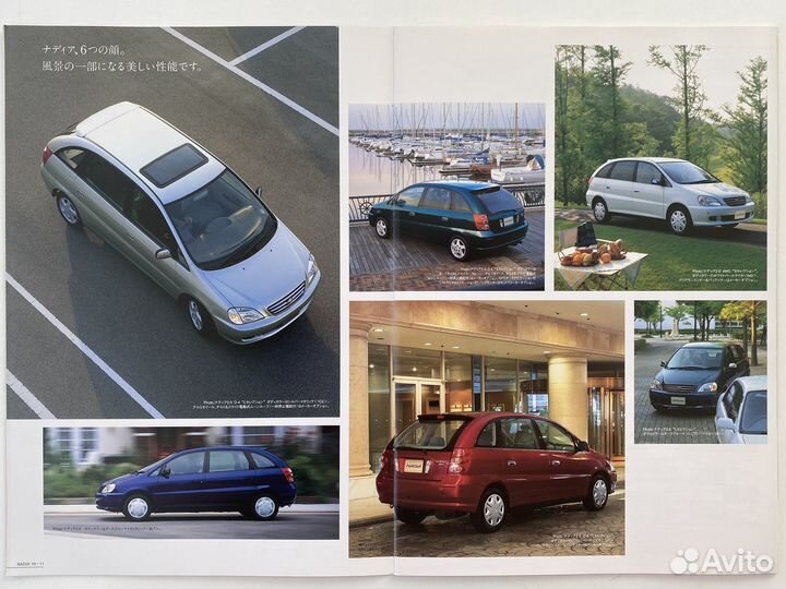 Дилерский каталог Toyota Nadia 1998 Япония