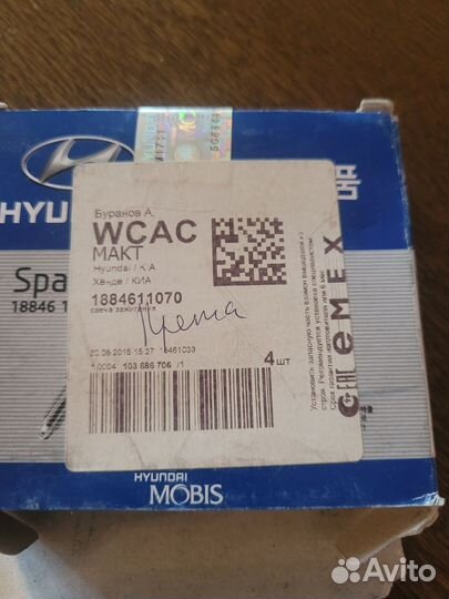 Свечи зажигания Creta