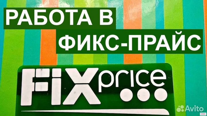 Грузчик мерчендайзер