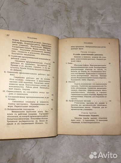 1900 Социально-экономические итоги 19 века