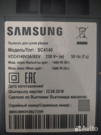 Пылесос samsung