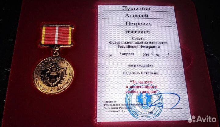 Опытный успешный адвокат по уголовным делам