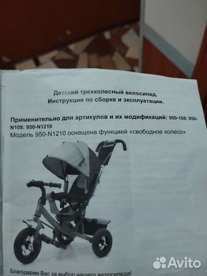 Детский трехколесный велосипед lexus trike