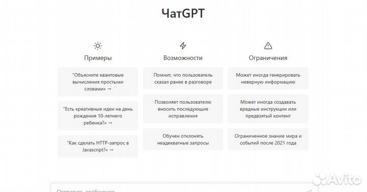 Chat GPT доступ OpenAI (Чат GPT)