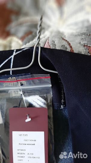 Костюм женский юбка и пиджак