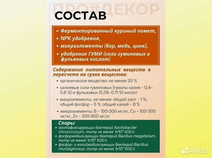 Пробиогранулы pgpr Осенние