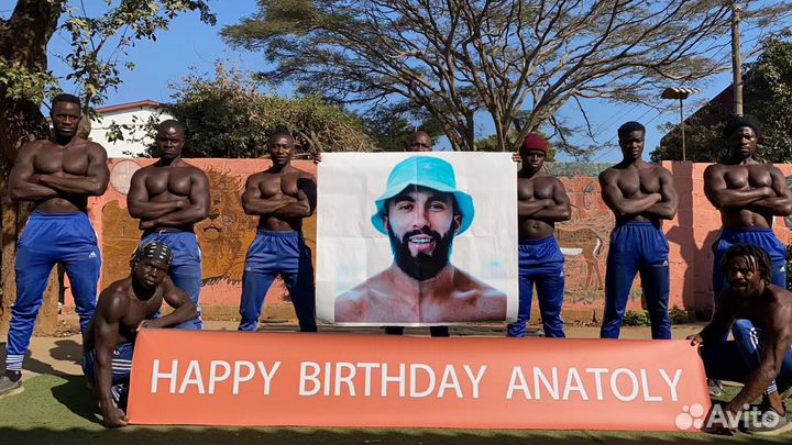 Поздравление из Африки с Днем рождения