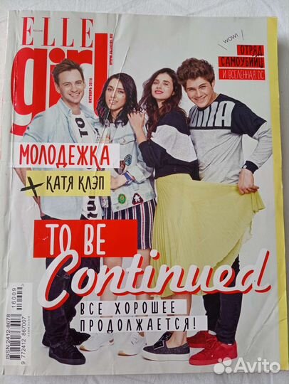 Журнал elle girl с Катей Клэпп Kate Clapp