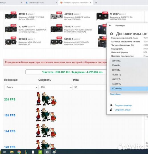 Новые игровые мониторы 24 дюйма 75гц/200герц