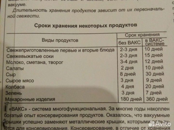 Вакуумные крышки вакс 82б